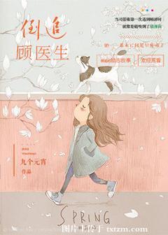 倒追医生有哪些