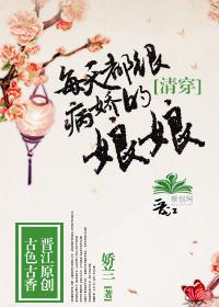每天都很病娇的娘娘