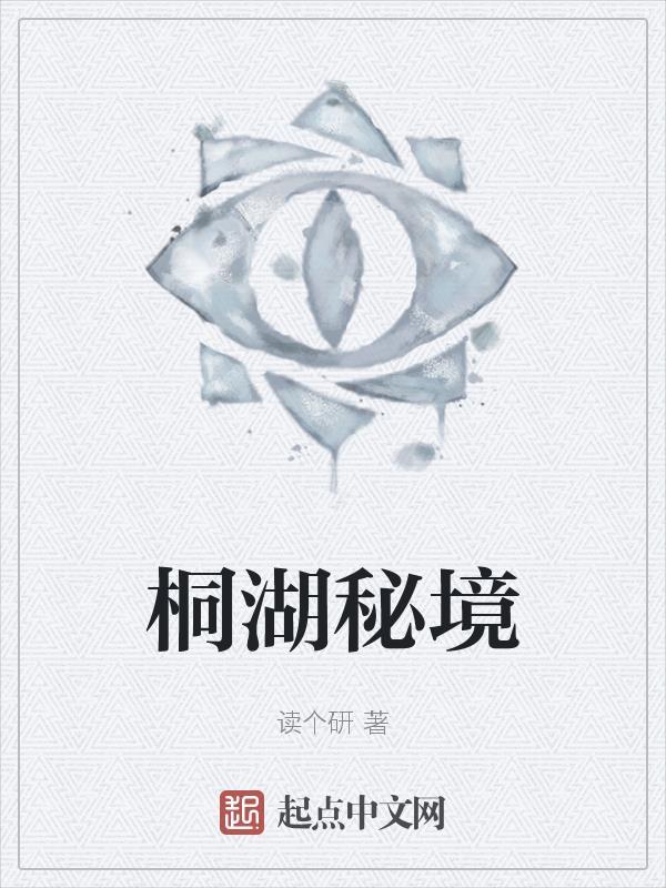 杭州桐庐在哪里