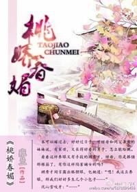 春娇百媚