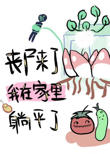 丧尸来了应该怎么办