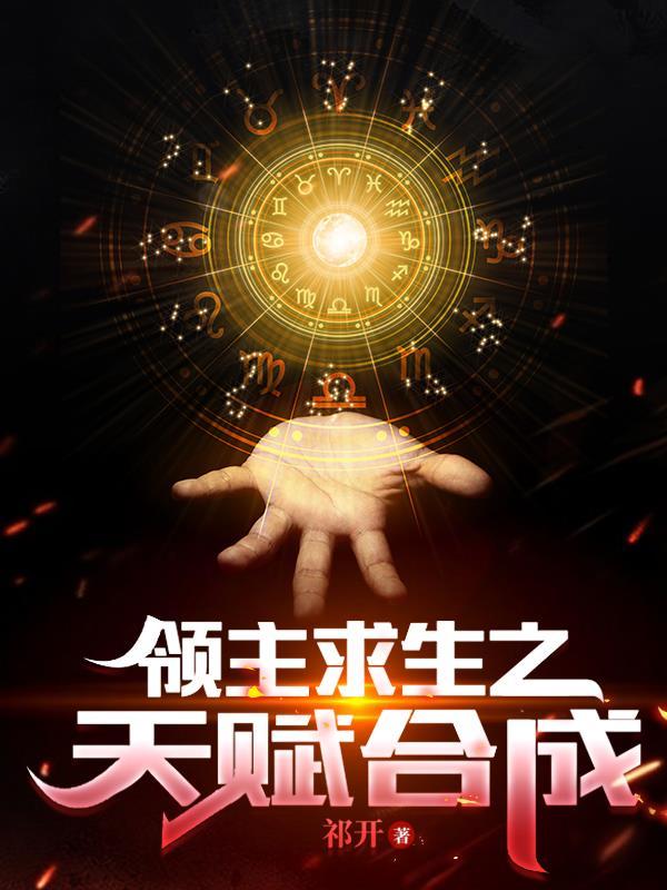 全民求生从草棚开始建造帝国