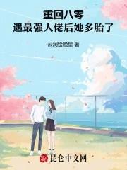 重回八零当大佬免费阅读