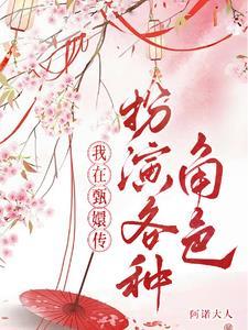我在看甄嬛传