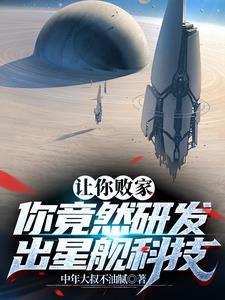 星舰有多牛
