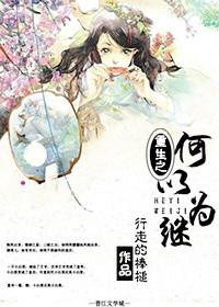 重生之何以非凡全文免费