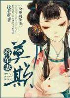 将军莫害羞2