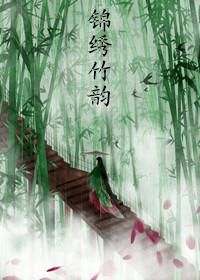 锦绣茶叶是什么茶