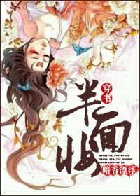 半面妆古戈力
