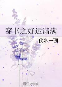 穿书之福气满满番外
