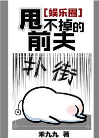 甩不掉的超富男友 剧透