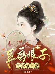 糙汉和娇妻免费阅读