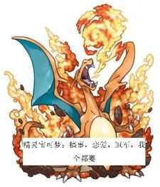 搞笑精灵宝可梦