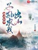 刚成仙神，子孙求我出山