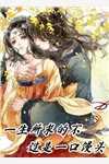 苏晚禾霍沉舟