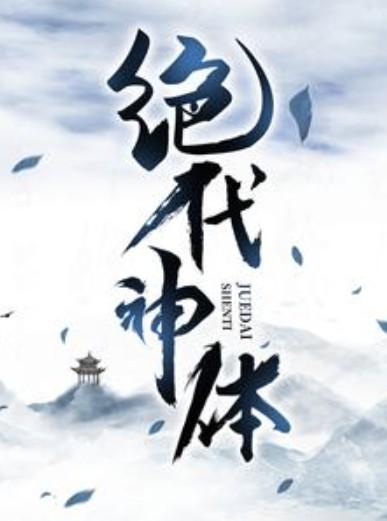 萧紫颜萧云平