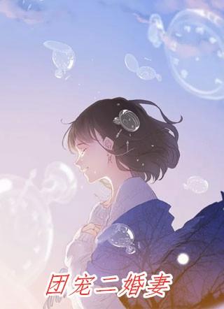 黎琪博萧馥洁