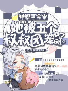 钱多多符焱阳