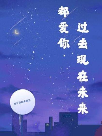 高凌张东樾