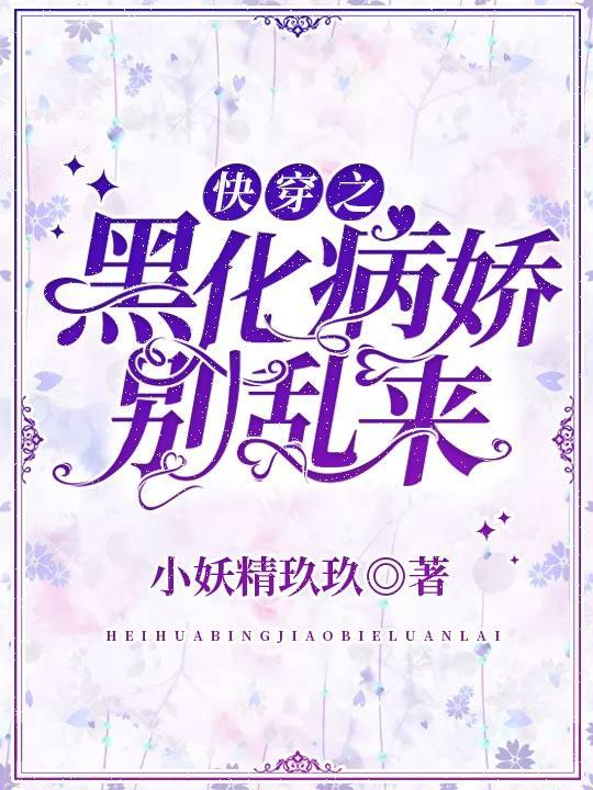 唐小玖林晶晶