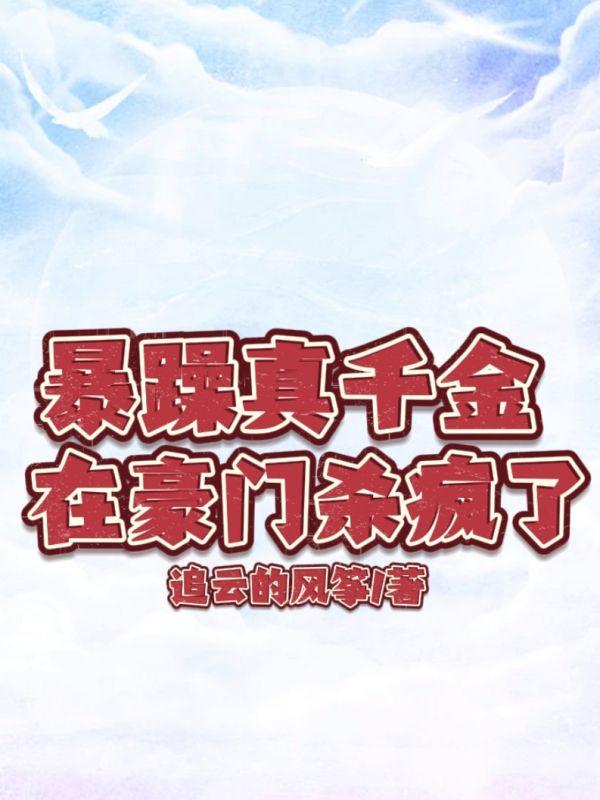 苏茉苏玲