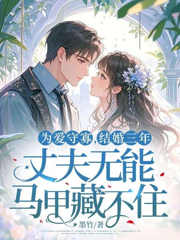 陆知易傅衍礼