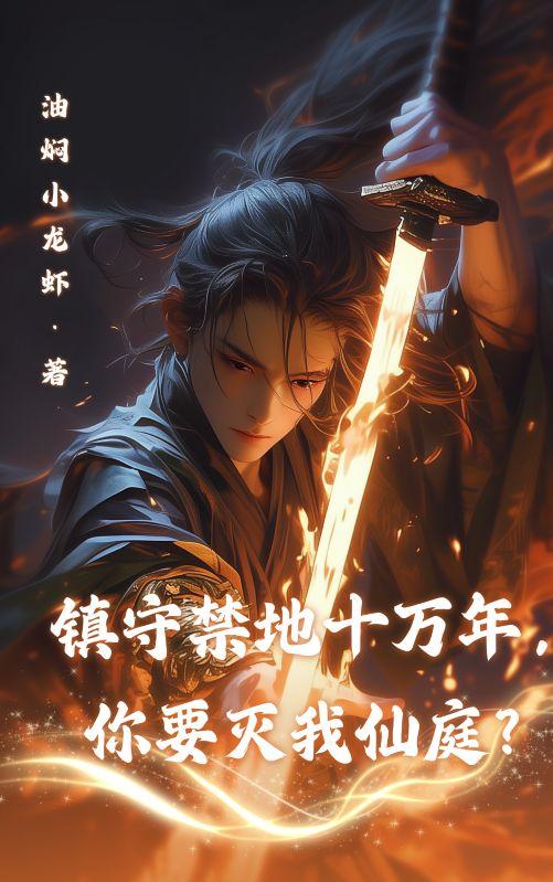 秦双秦仙庭