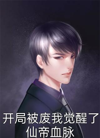 夏晴顾明昭
