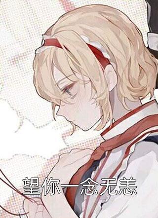 唐婉儿沈书黎