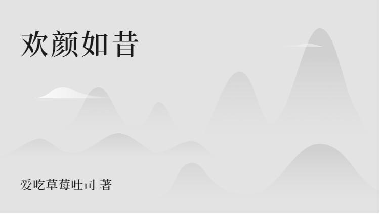 秦远宋心颜
