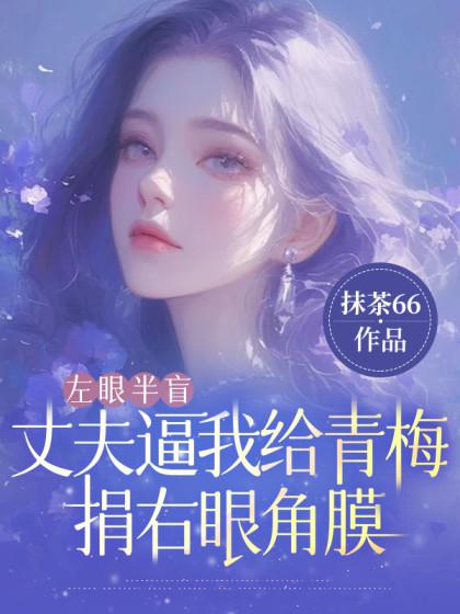项潋青梅