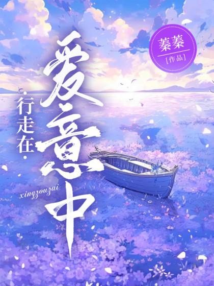 思思青梅