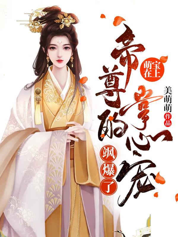 月轻尘萧天澜