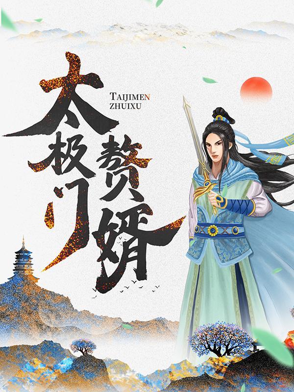 叶凡袁静