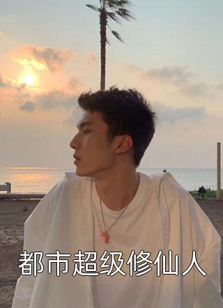 徐默焦阳