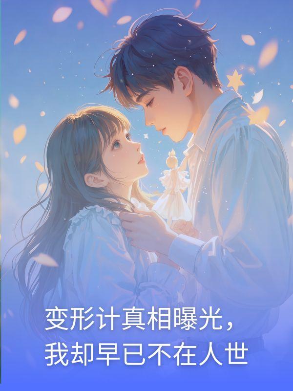张荨张母