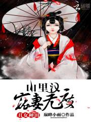 胖丫杨若晴