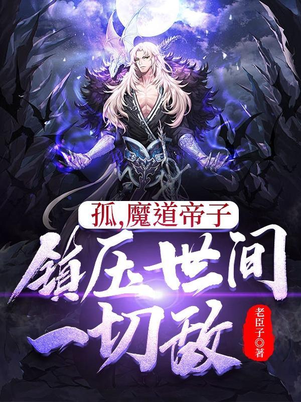 陈天道陈念