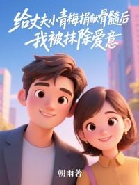 青梅小青梅