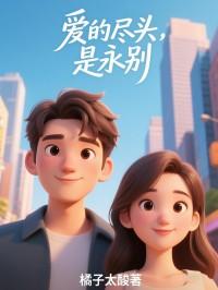 沈扶风许月白