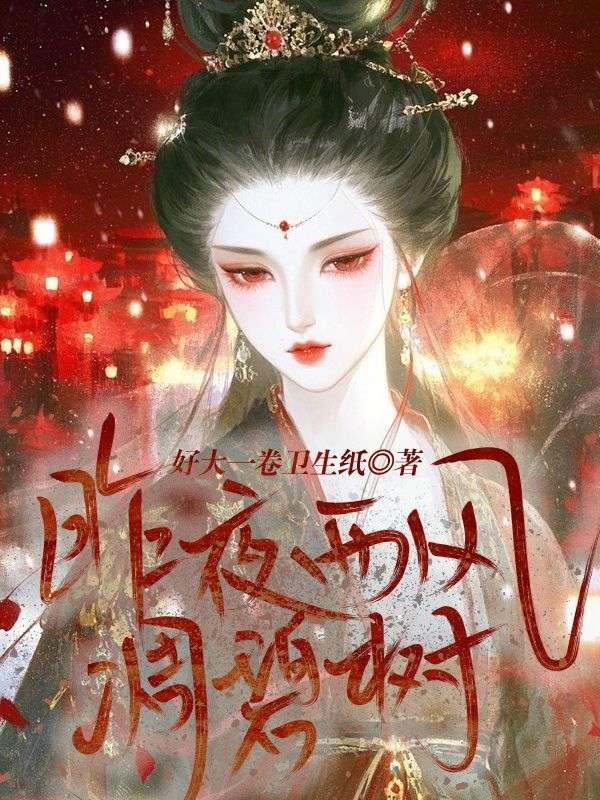 李若初李子显