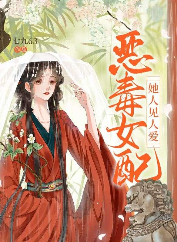 季倾城秦暖