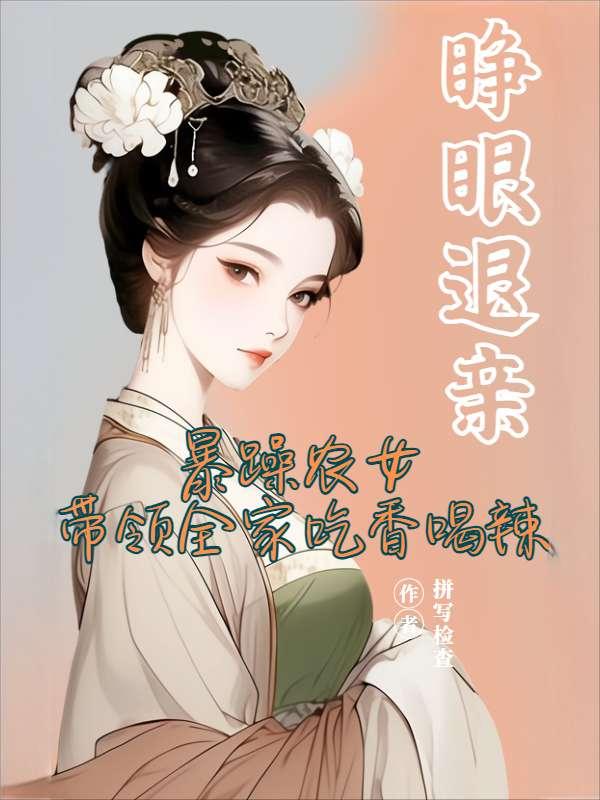田大花赵欣然