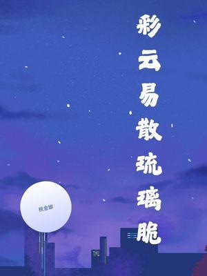 宋璟忻陈溪妍