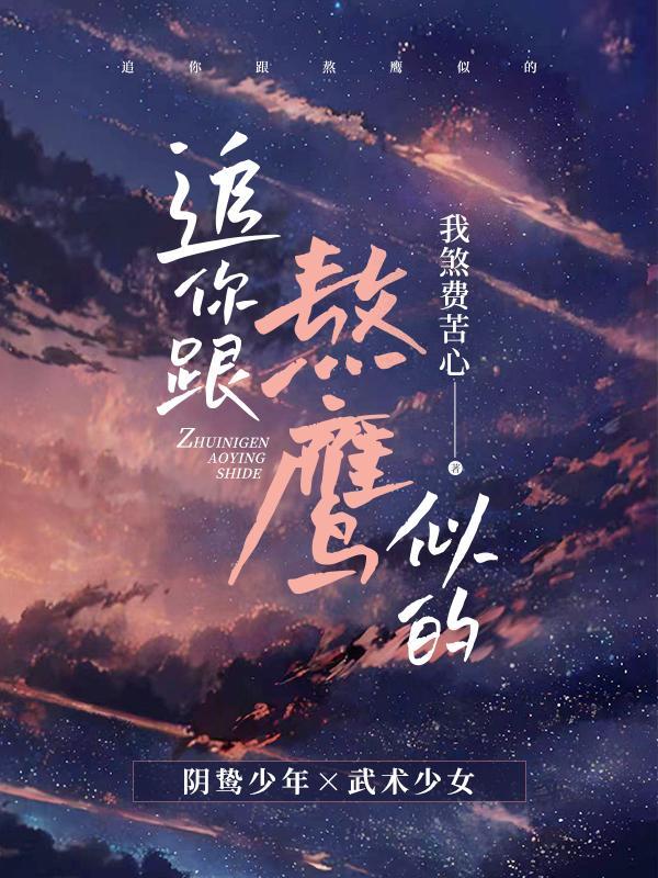 权知岁左子辰