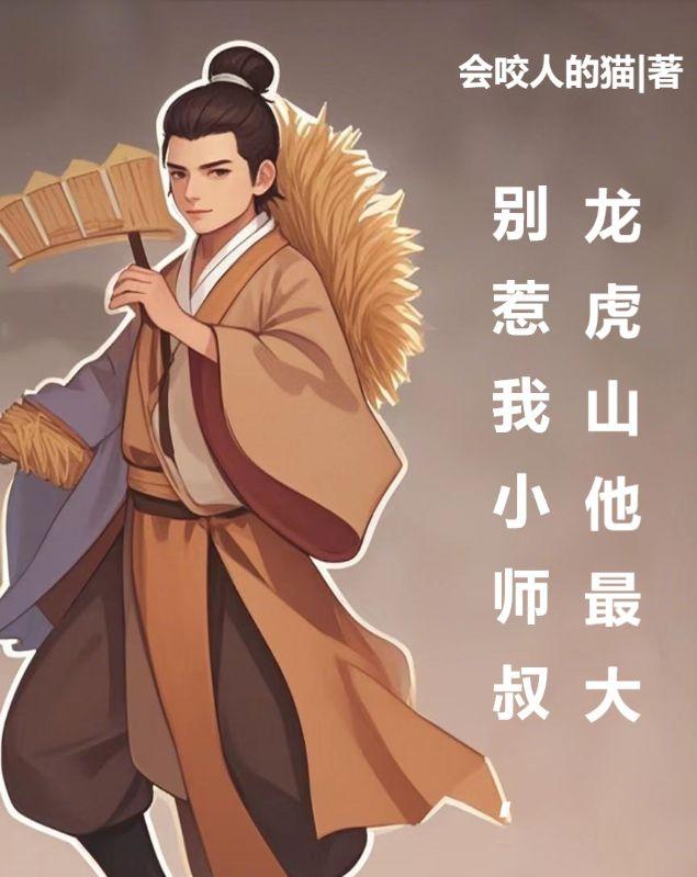 唐风张伏虎