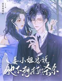 姜溪颜容栀柔