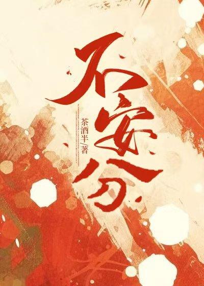 白染温旭濡
