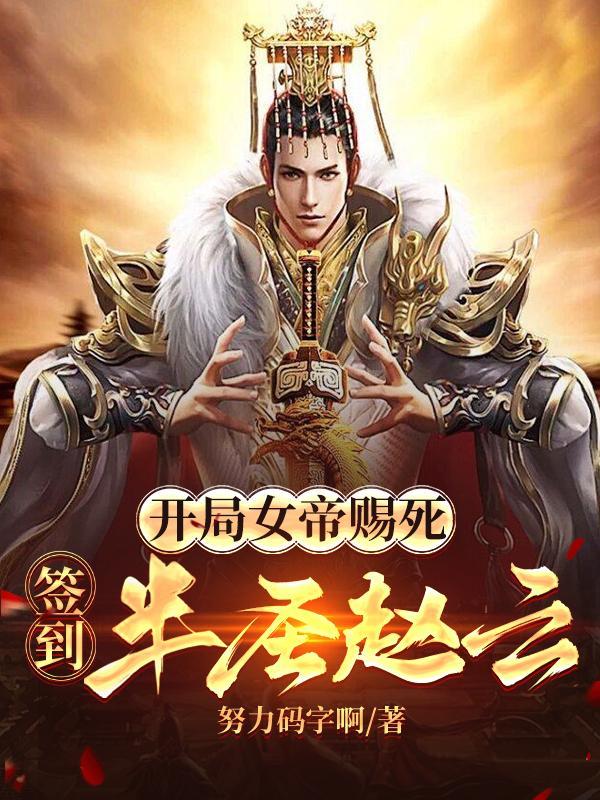 苏夜寒赵云