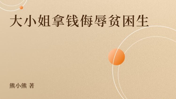 许景舟宋樱